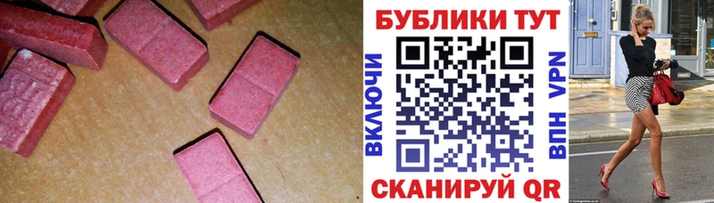 купить наркотик  Гороховец  Ecstasy 99% 