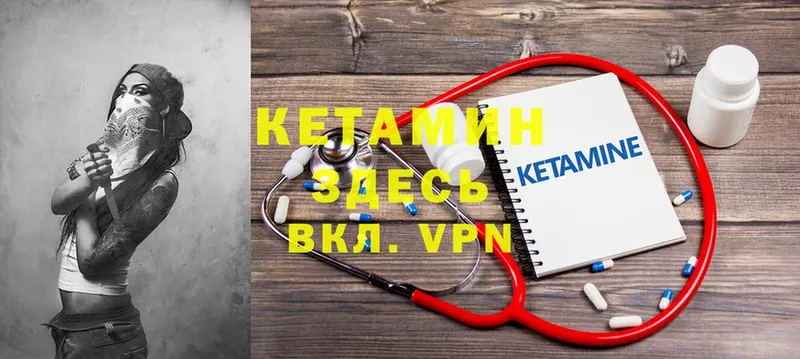 КЕТАМИН VHQ  Гороховец 