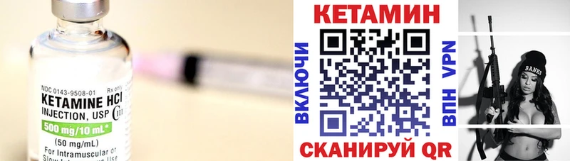 как найти МЕГА как войти КЕТАМИН VHQ мориарти формула Гороховец