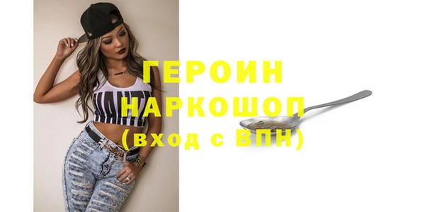 героин Белокуриха