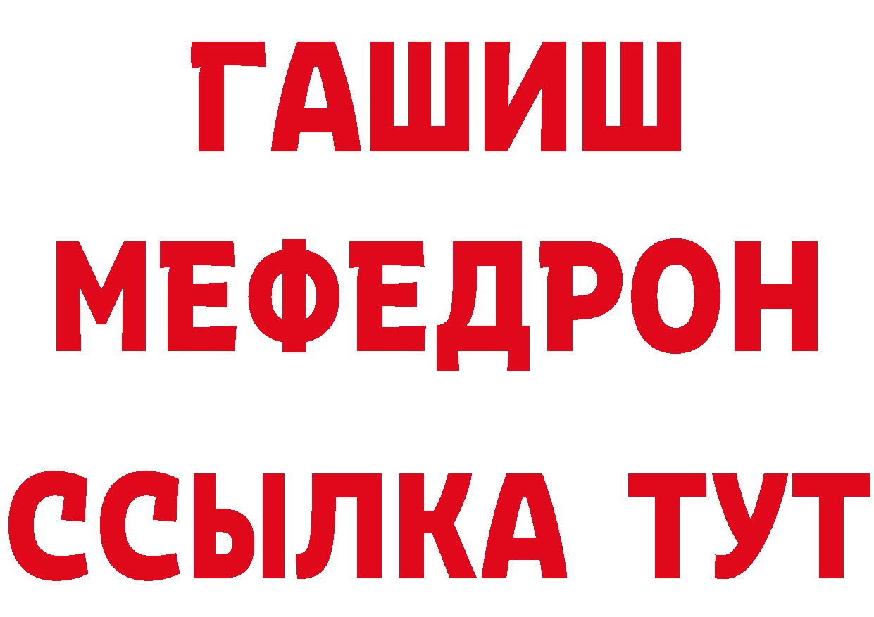 Бутират GHB зеркало дарк нет гидра Гороховец