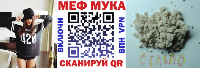купить наркоту Гороховец Мефедрон кристаллы