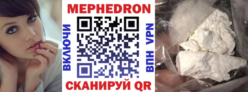 Мефедрон мука Гороховец